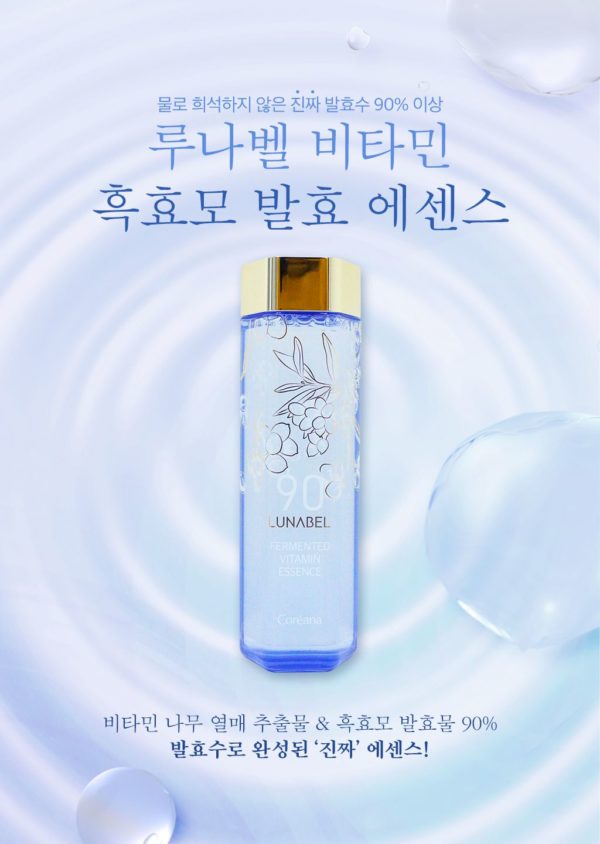 Coreana Lunabel Fermented Vitamin Essence 400ml , 8804014234718 , Skincare essence, essences, vitamin
