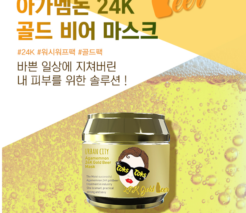 URBAN DOLLKISS Urban City Agamemnon 24K Gold Beer Mask 90g , 8809624501397 , Skincare cleanser, cleansing, gold, mask, masks, sleeping, wash off, wash off mask