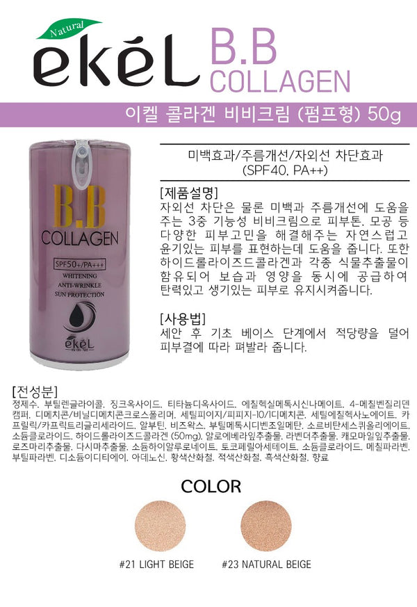 eKel BB Collagen SPF50+/PA+++ (2 Colours) Pump Style 50g , 8809391180962 , Make Up BB, bb cream, foundation, makeup, SPF, SPF50